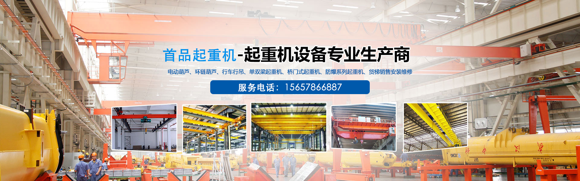 寧波行車(chē)廠(chǎng)家